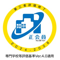 第三者評価
