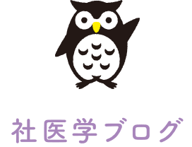 特別入試のご案内｜社医学ブログ｜専門学校 社会医学技術学院｜理学療法士・作業療法士養成