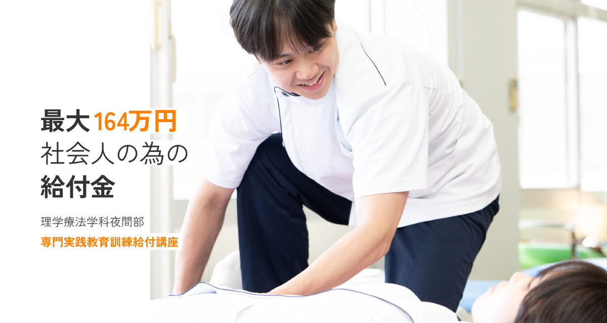 最大164万円社会人の為の給付金